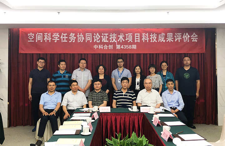 空间科学任务协同论证系统 anli.jpg